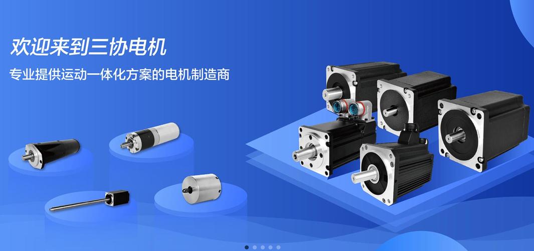 站上机器人与3d打印双风口,三协电机静候风起时